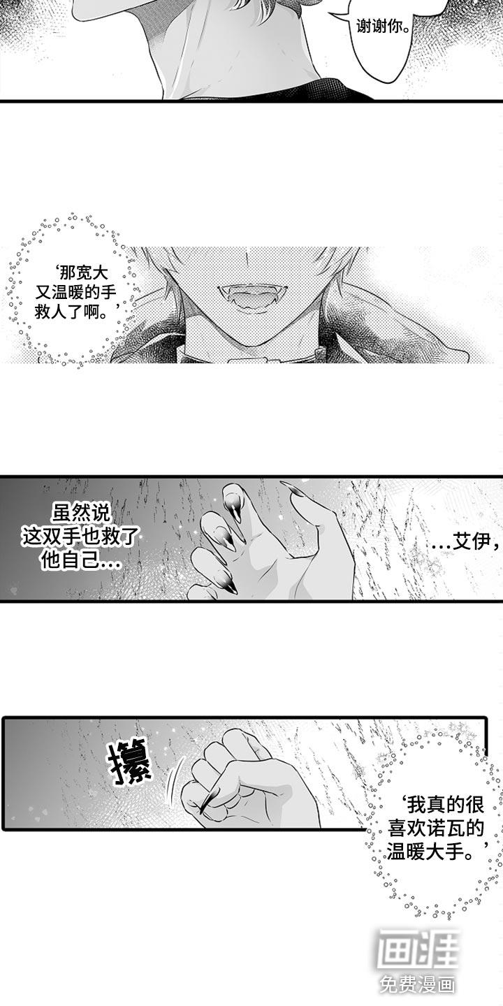 跑跑跑警长漫画漫画,第25章：告白1图