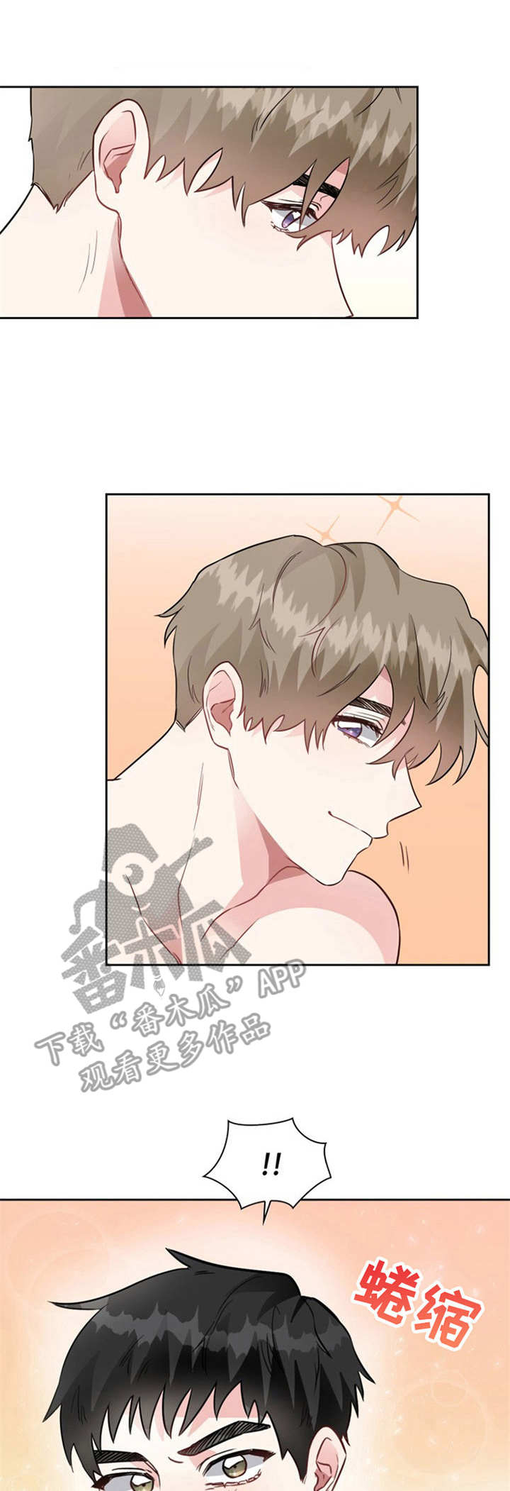 贝塔的报恩漫画漫画,第4章：好奇1图