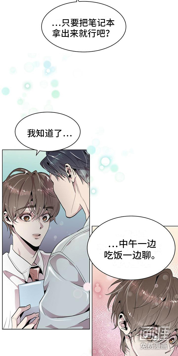 第五个孩子在线阅读漫画,第8章：耳环3图