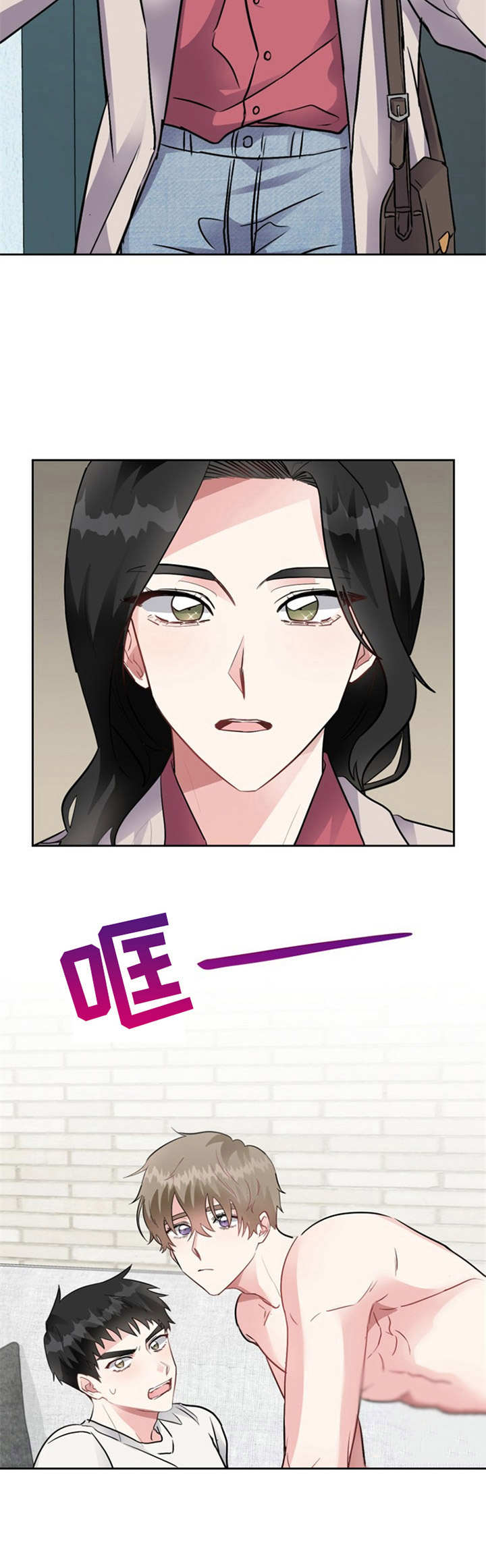 贝塔的报恩漫画漫画,第5章：训斥4图