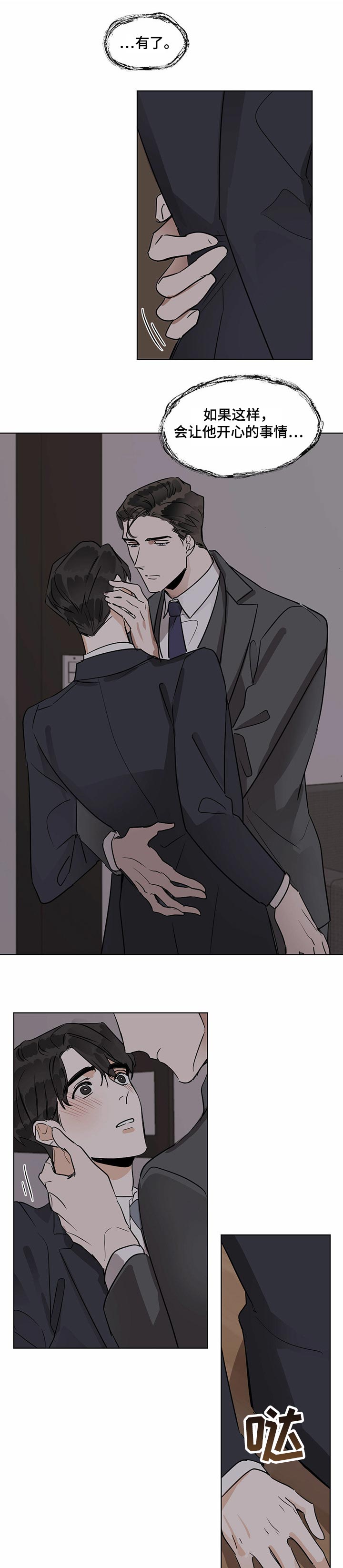 比邻而交漫画无遮挡无删减在线观看漫画,第71章：羞耻11图
