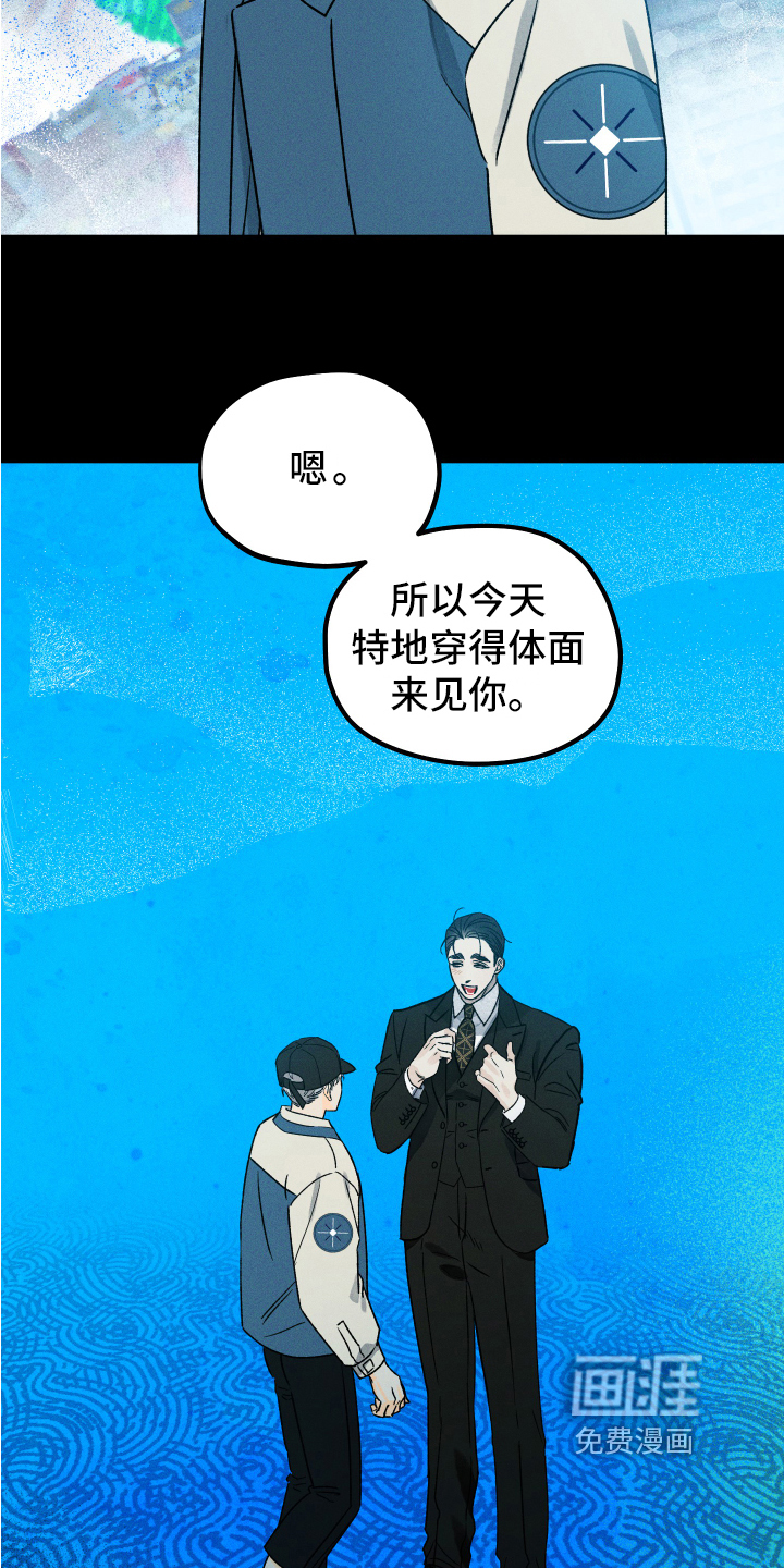 他和我的婚礼计划漫画漫画,第11章：想见面2图