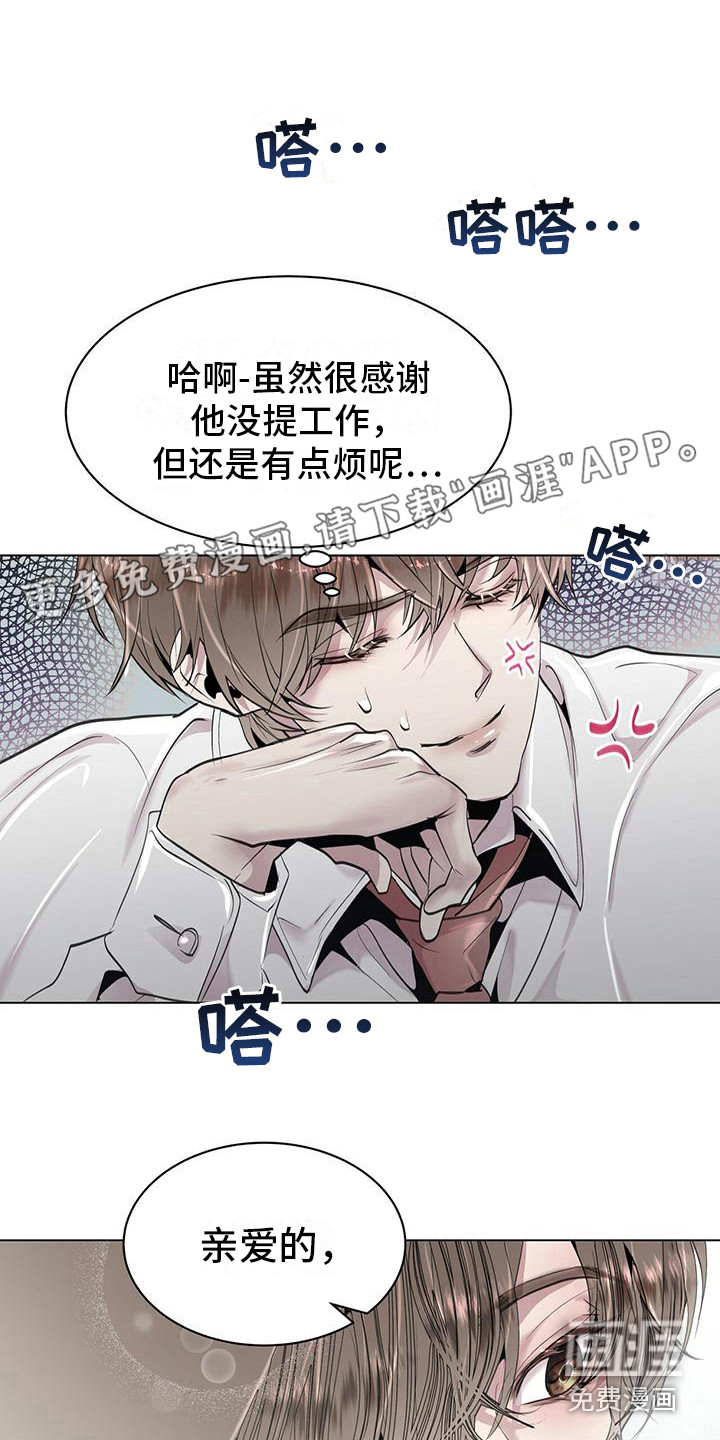 第五个爱人漫画漫画,第10章：胡思乱想1图