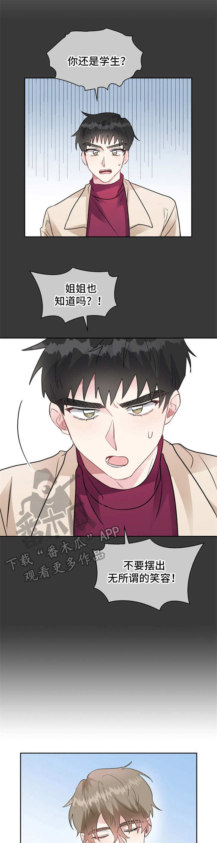 贝塔的报恩漫画漫画,第8章：搬家1图