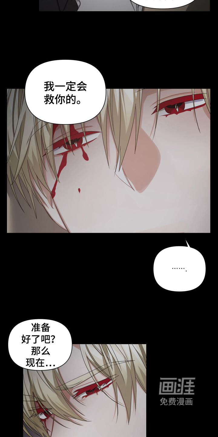 黑犬漫画完结了吗漫画,第11章：副作用3图