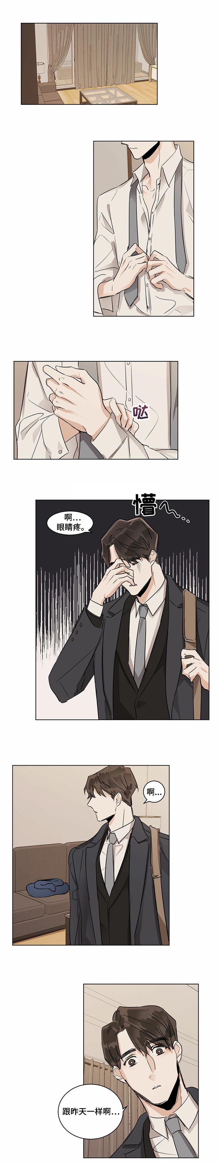 比邻而交漫画漫画,第68章：不要穿这件1图
