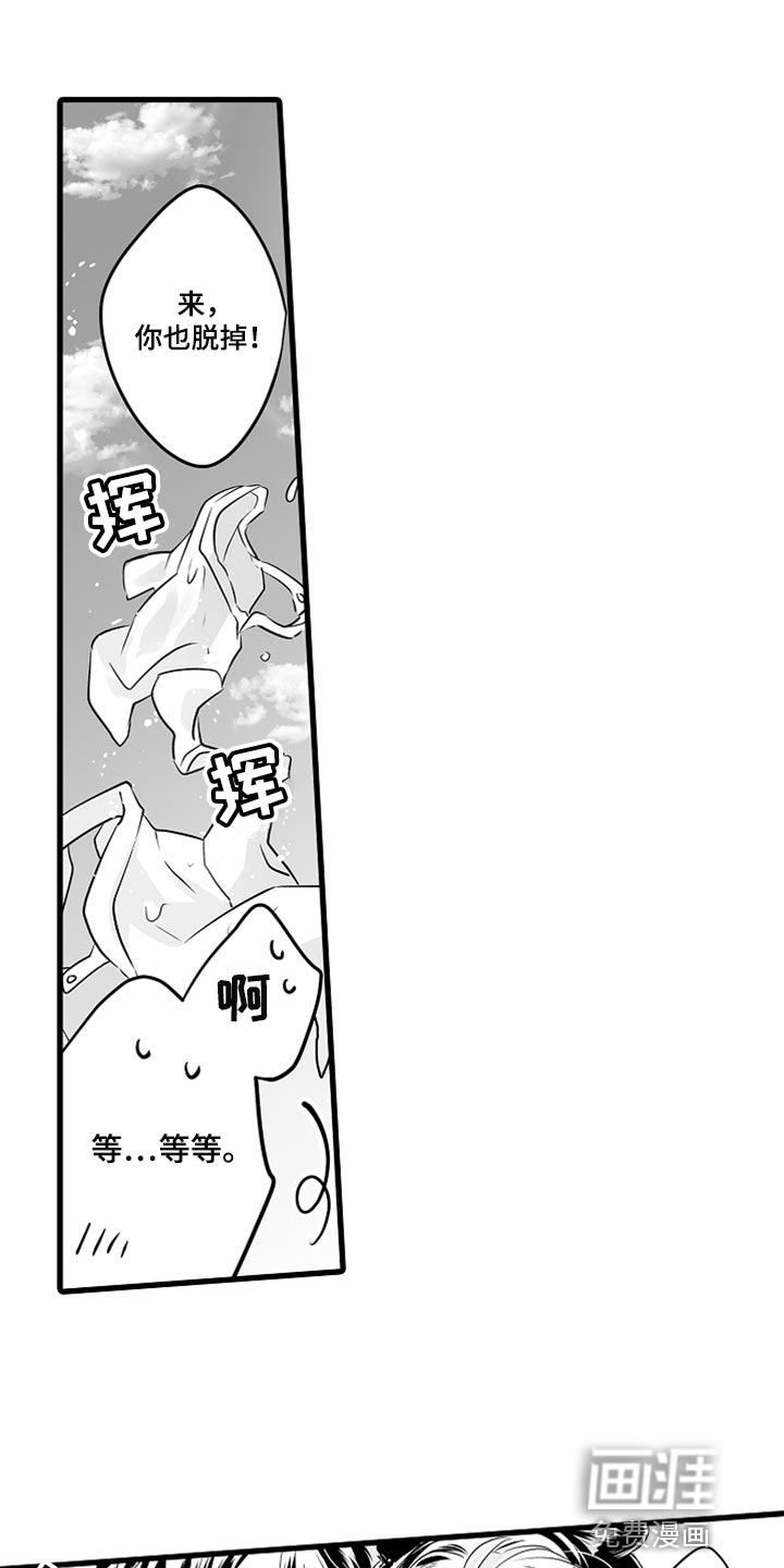 跑跑跑警长漫画漫画,第37章：野营3图