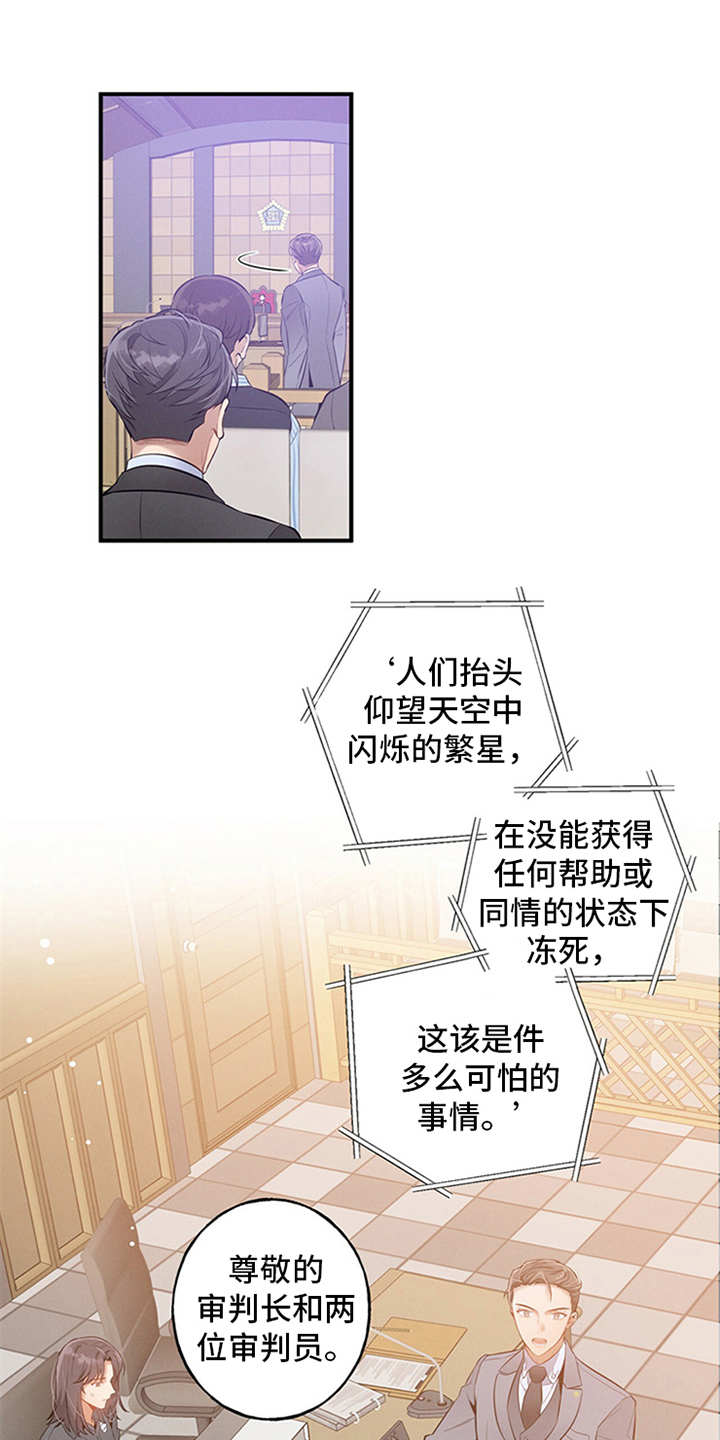 怎么画漫画蝴蝶漫画,第2章：旁听1图