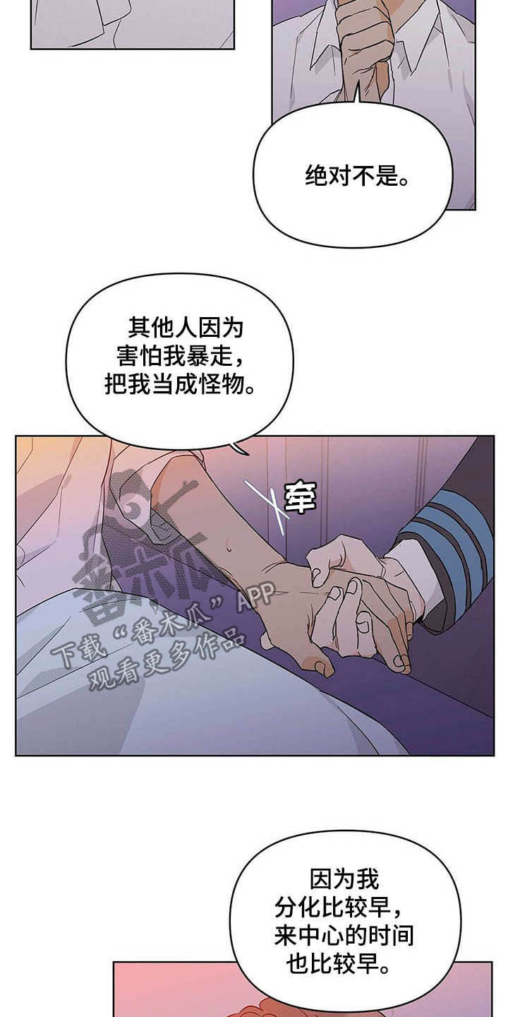 时间穿越动漫漫画,第111章：3图