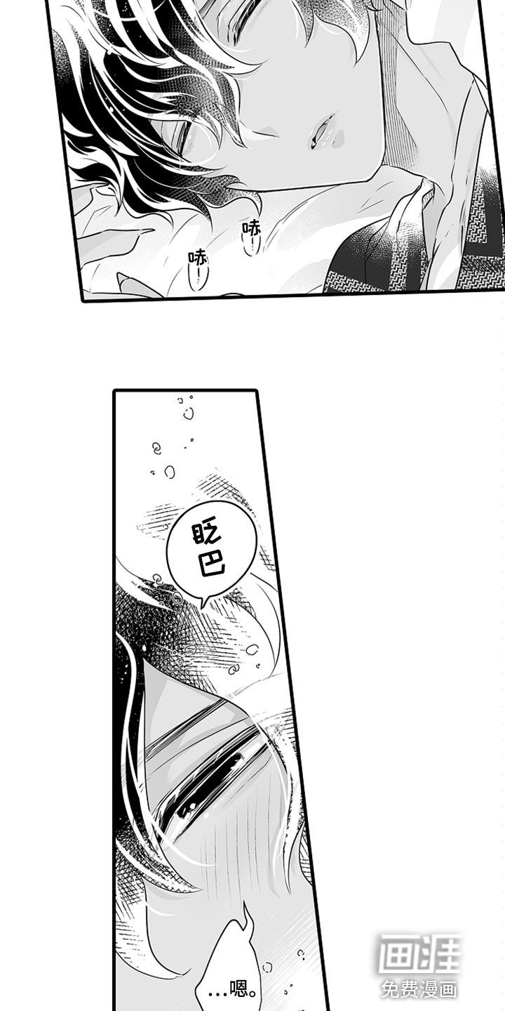跑跑跑警长漫画漫画,第26章：多费点心思1图