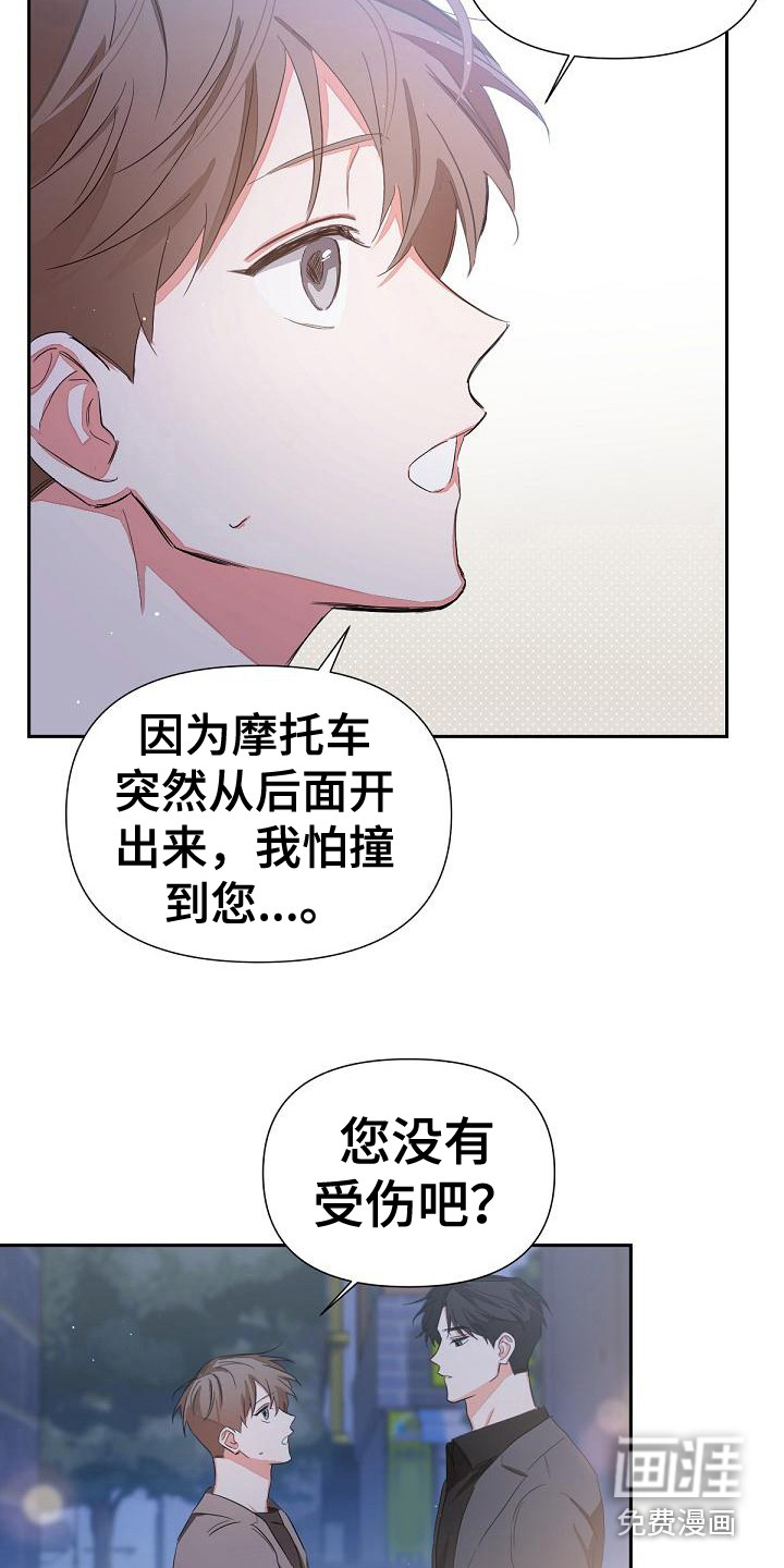 亲爱的撒旦1987漫画,第9章：喝醉了3图