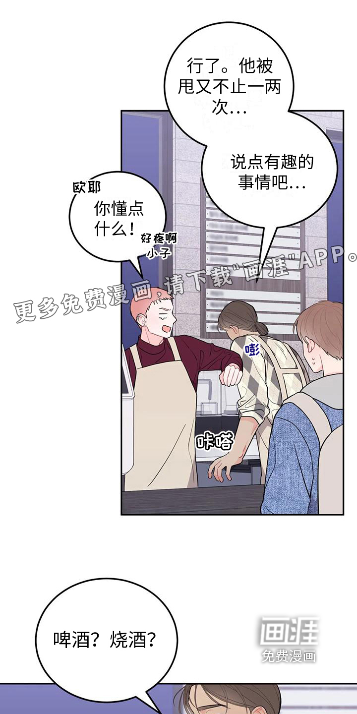 恋爱进行中漫画漫画,第11章：庆祝1图