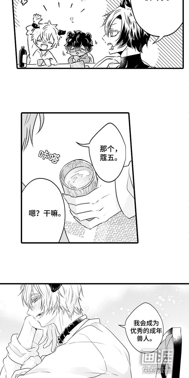 跑跑君漫画漫画,第28章：酒醉2图