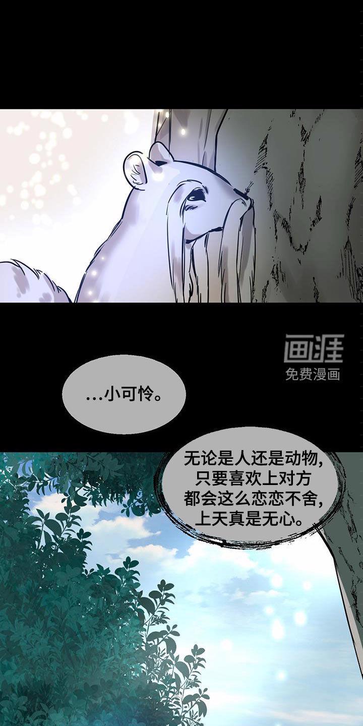 假婿小说全文免费阅读漫画,第5章：做客4图