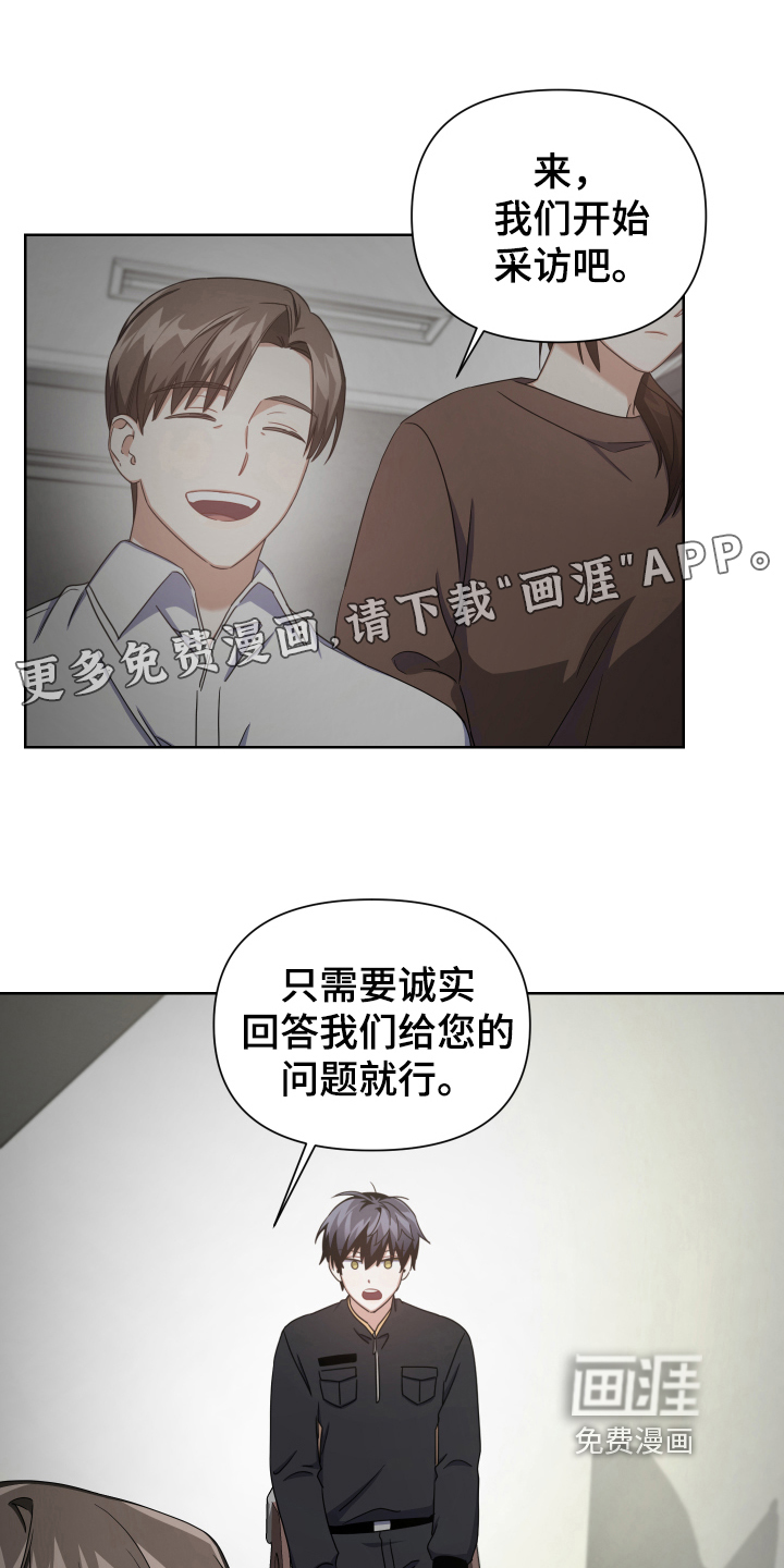 黑犬漫画完结了吗漫画,第9章：采访1图