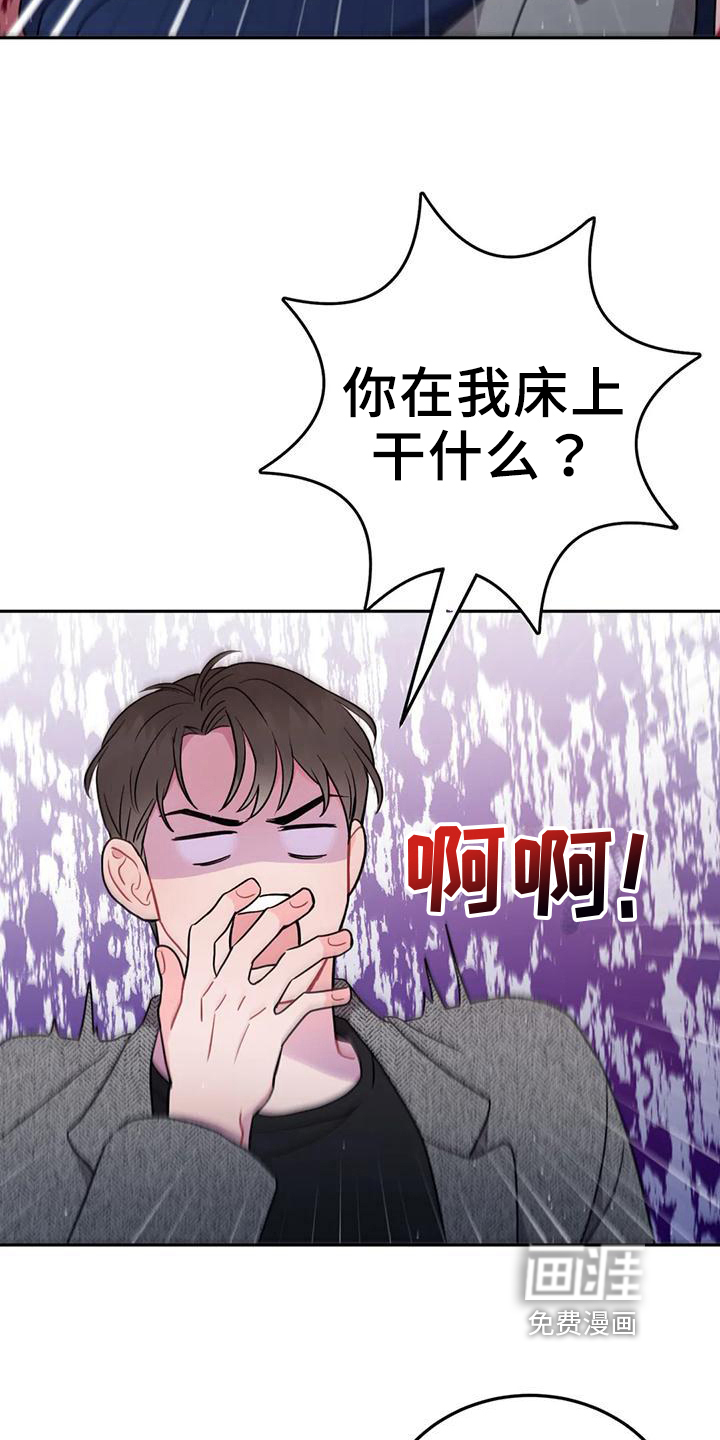 修车危情漫画漫画,第42章：开门8图
