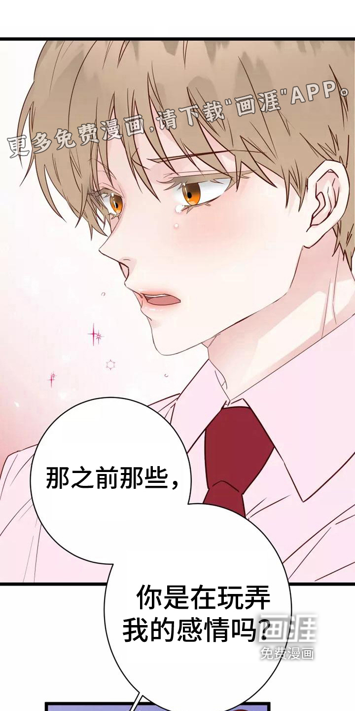 血族与狼人传说漫画漫画,第12章：拿捏1图