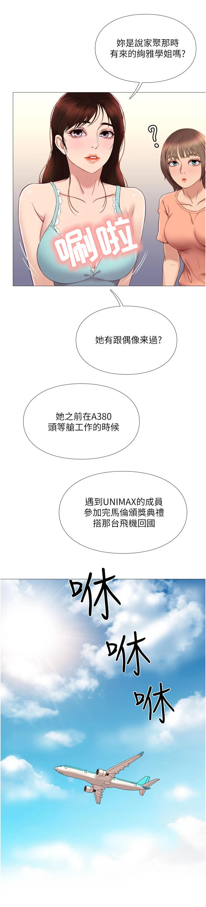 手机依赖症漫画图片漫画,第6章：睡不着1图