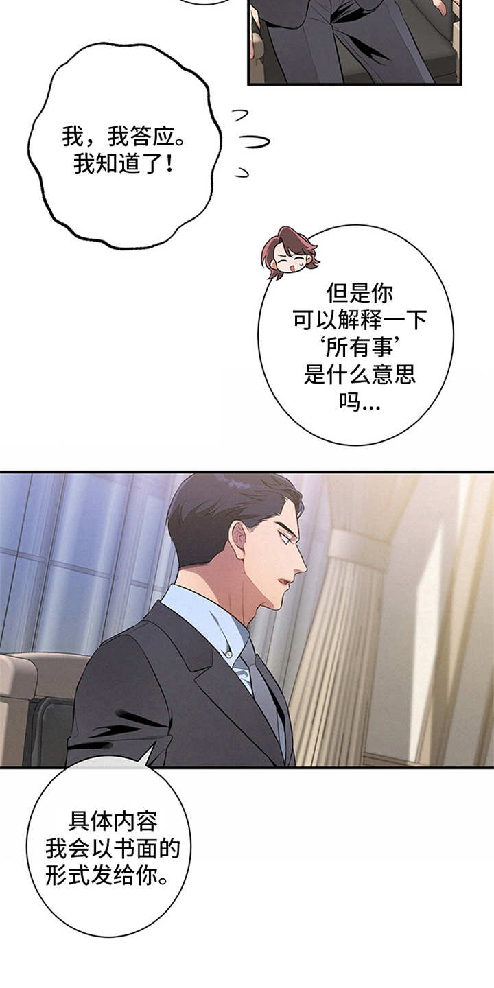 怎么画漫画蝴蝶漫画,第10章：牵着鼻子走3图