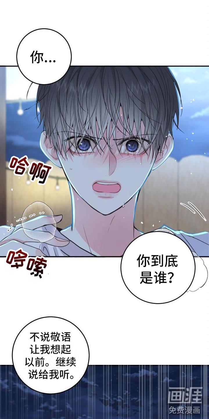 显摆的恋爱漫画漫画,第6章：拒绝3图