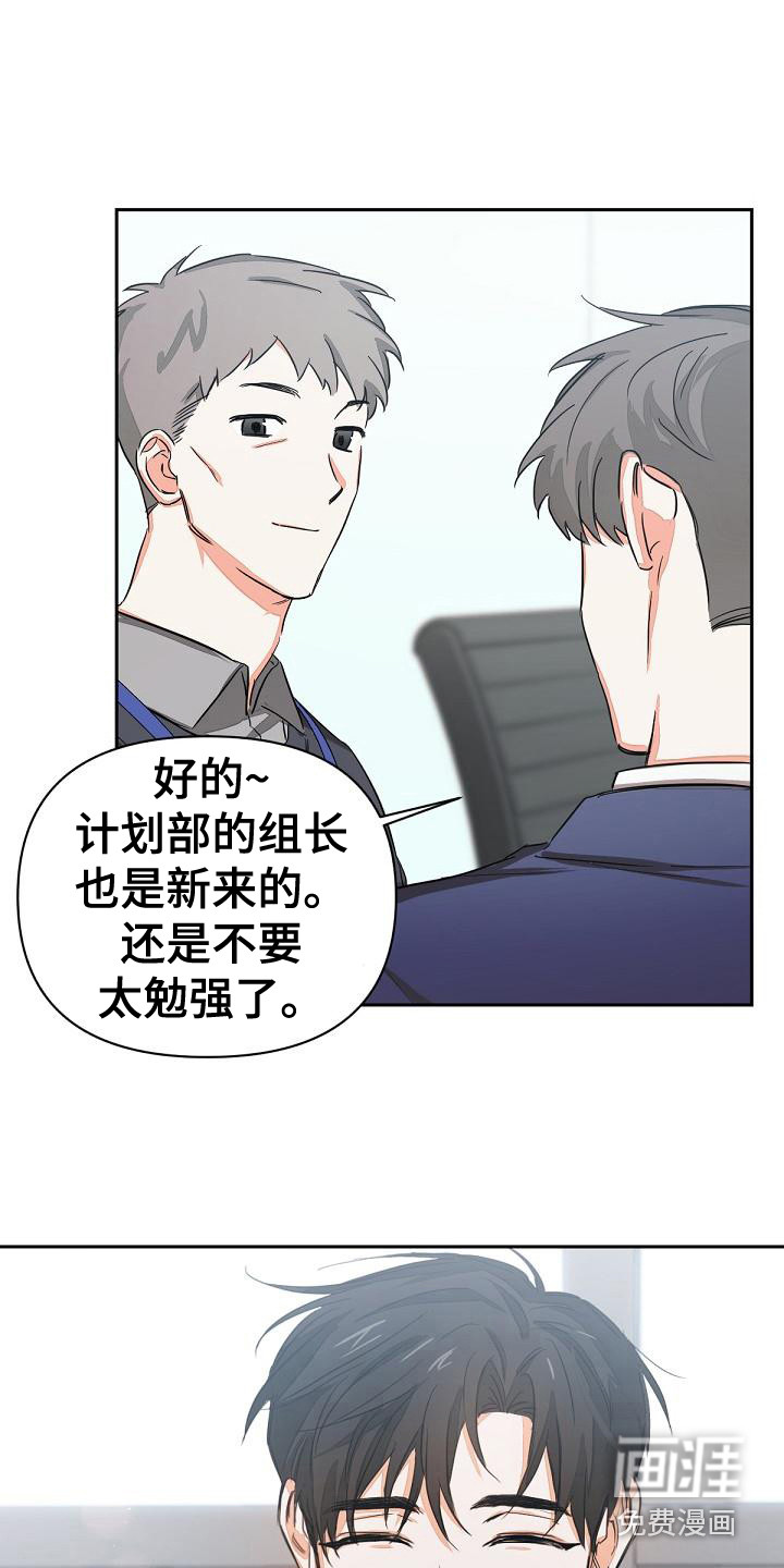 亲爱的撒盐吧漫画漫画,第5章：全都知道2图