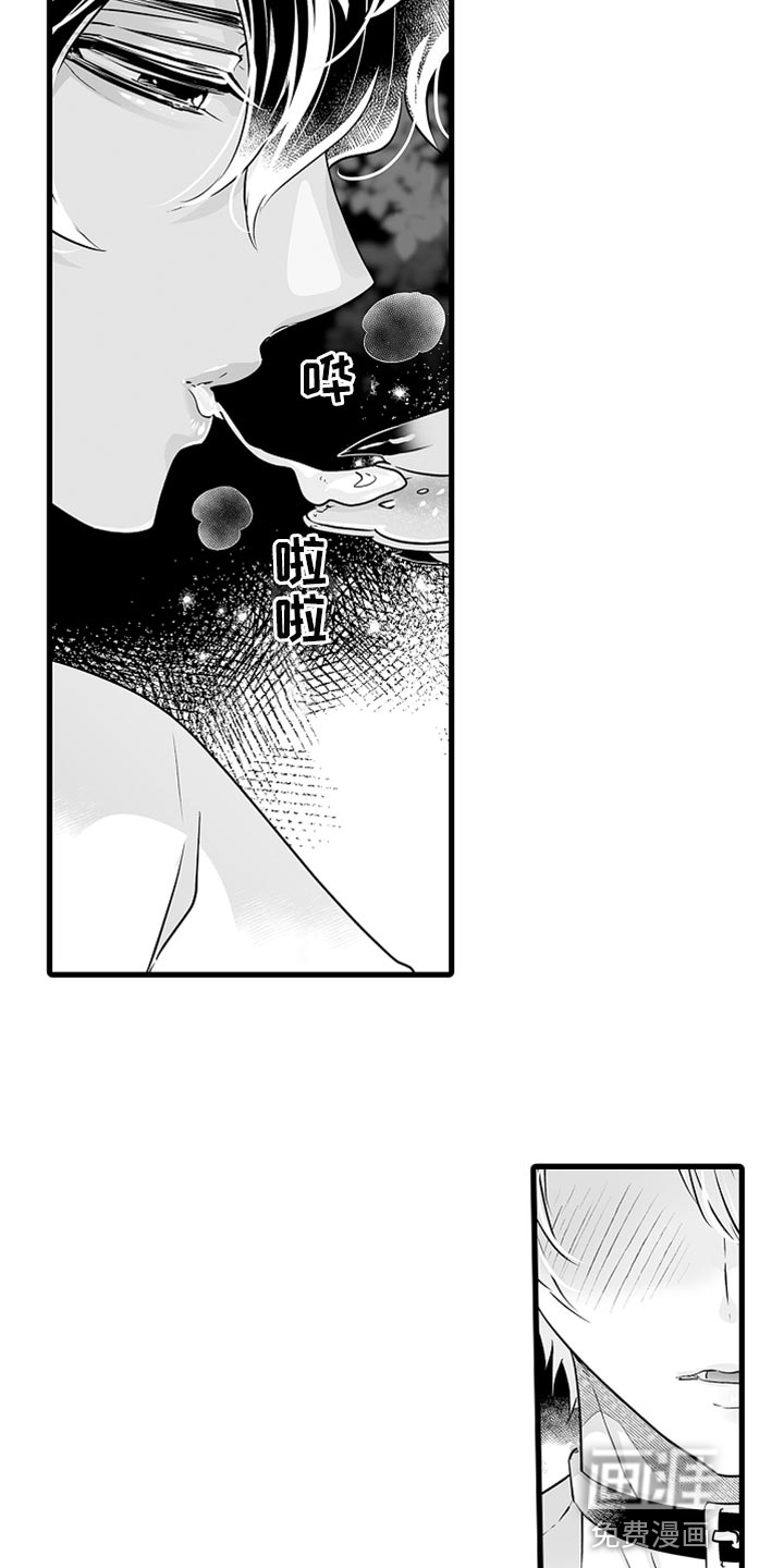 跑跑跑警长漫画漫画,第38章：心动1图