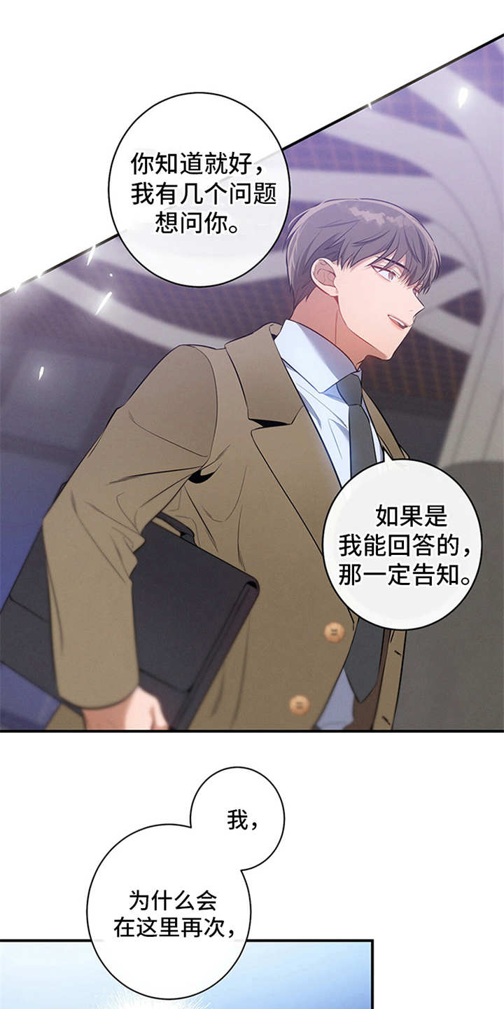 蝴蝶漫画软件漫画,第5章：警告1图