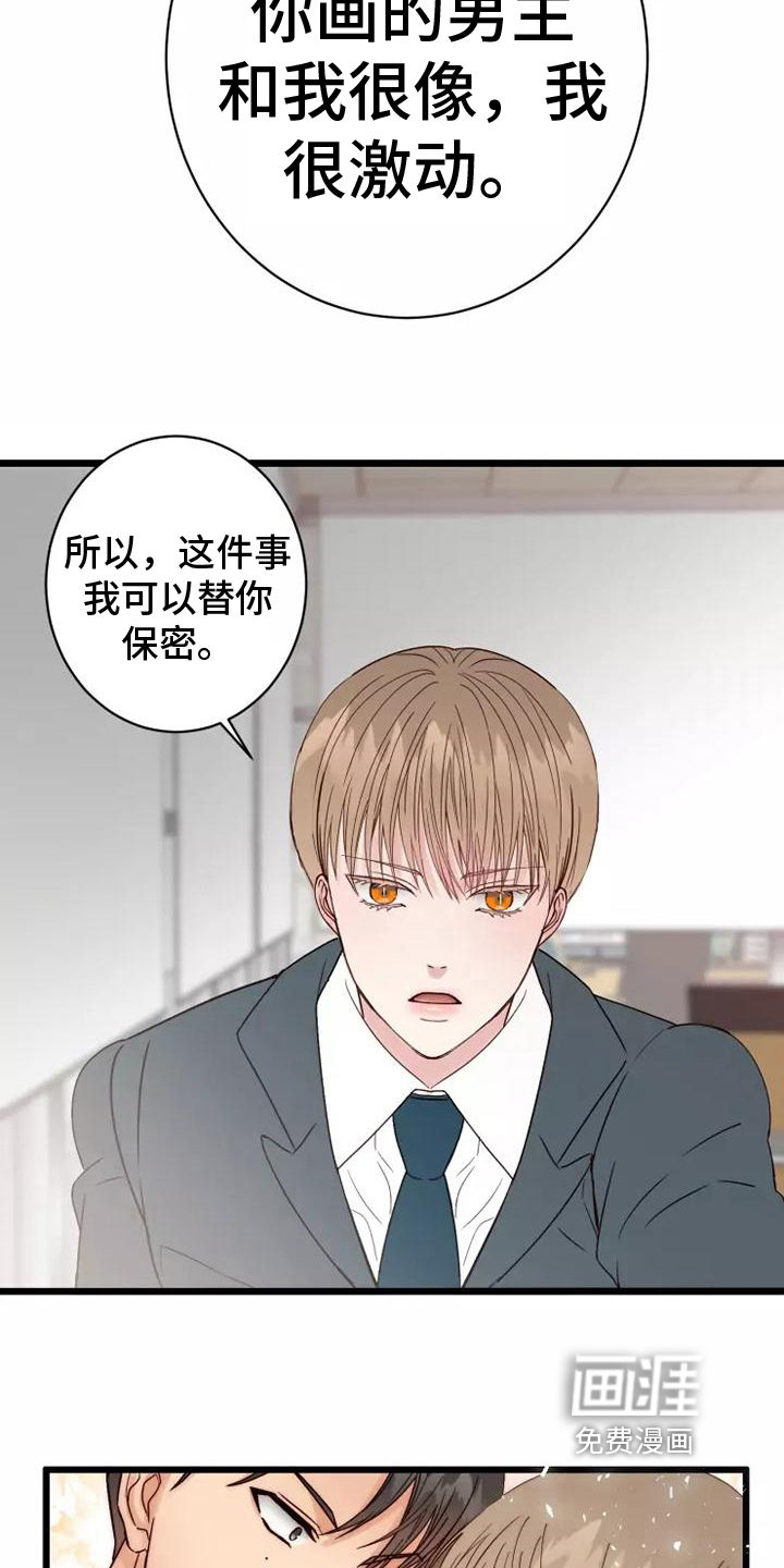 血族与狼人传说漫画漫画,第5章：不亏3图