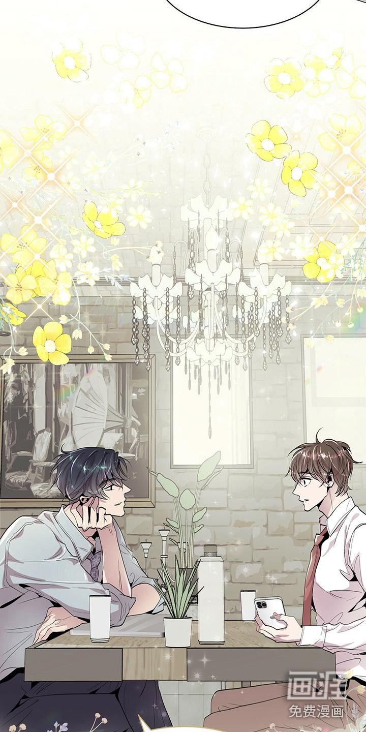 第五个爱人漫画漫画,第10章：胡思乱想3图