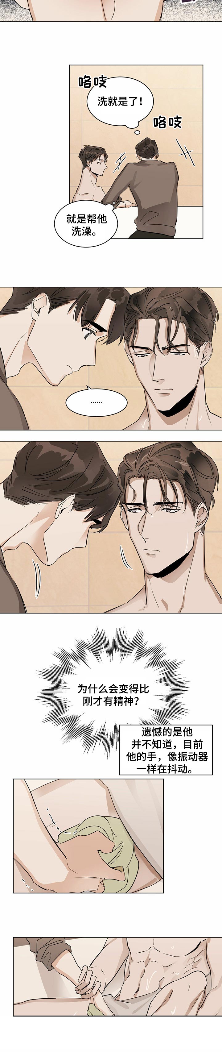 比邻而交118话漫画,第63章：情侣套房8图