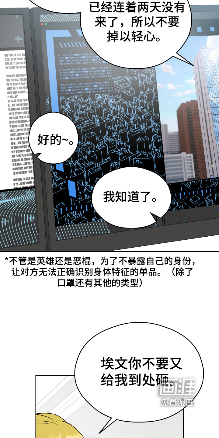 心花室放漫画漫画,第4章：三人行3图