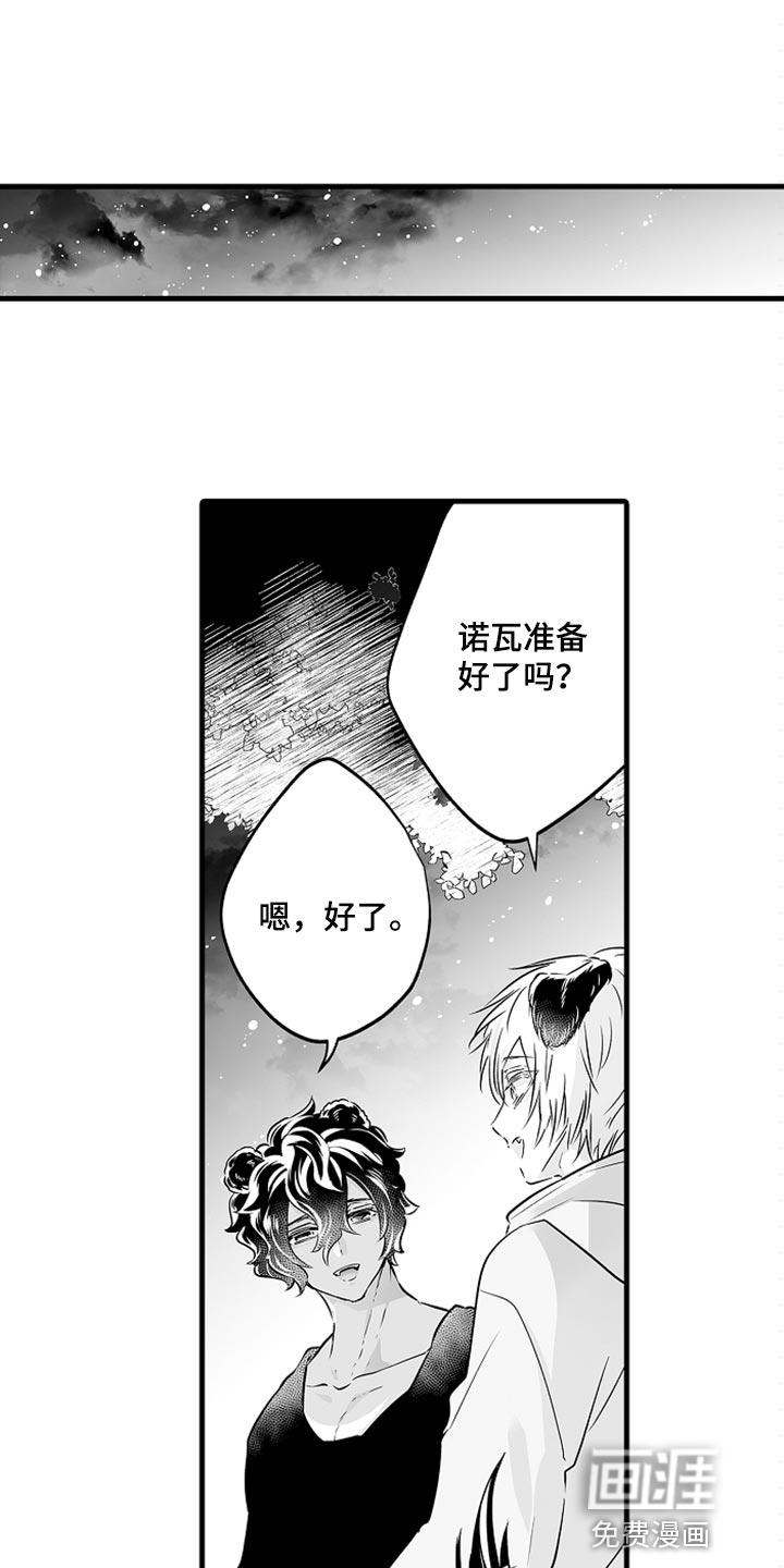 太空行动警长漫画漫画,第20章：装扮2图