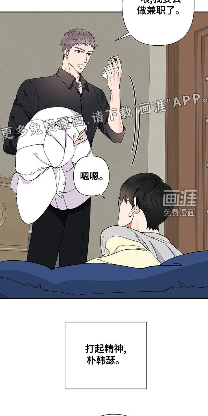 摄影风格漫画漫画,第75章：你真的要这样?8图