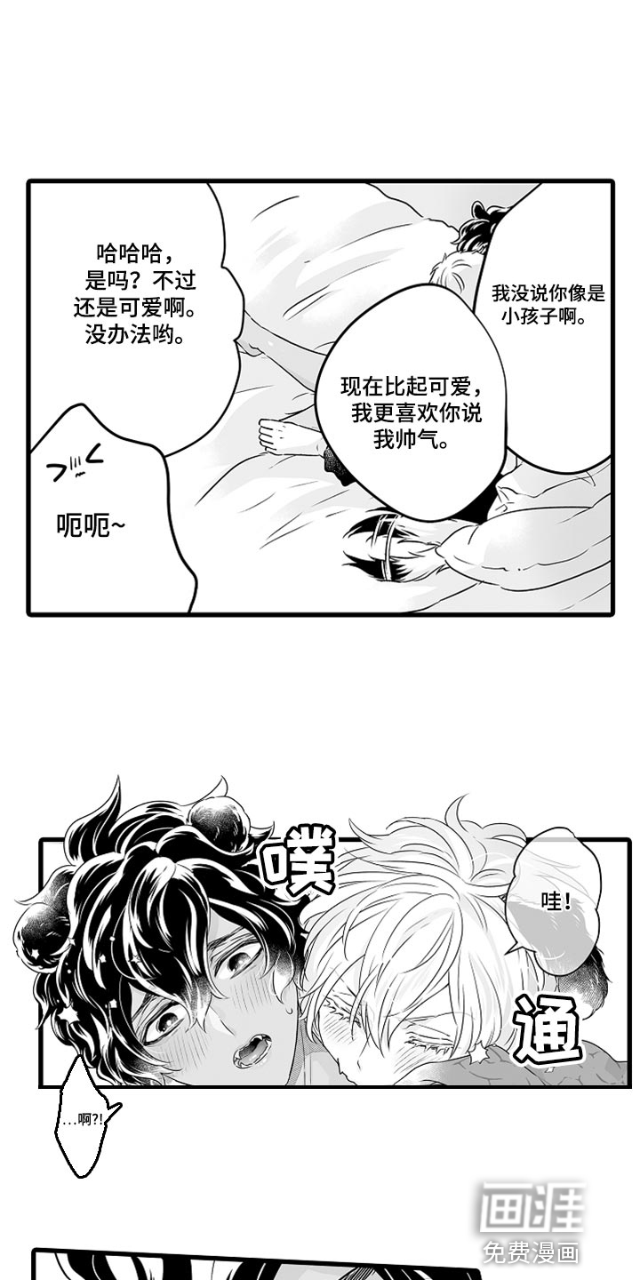 跑跑跑警长漫画漫画,第43章：减肥3图
