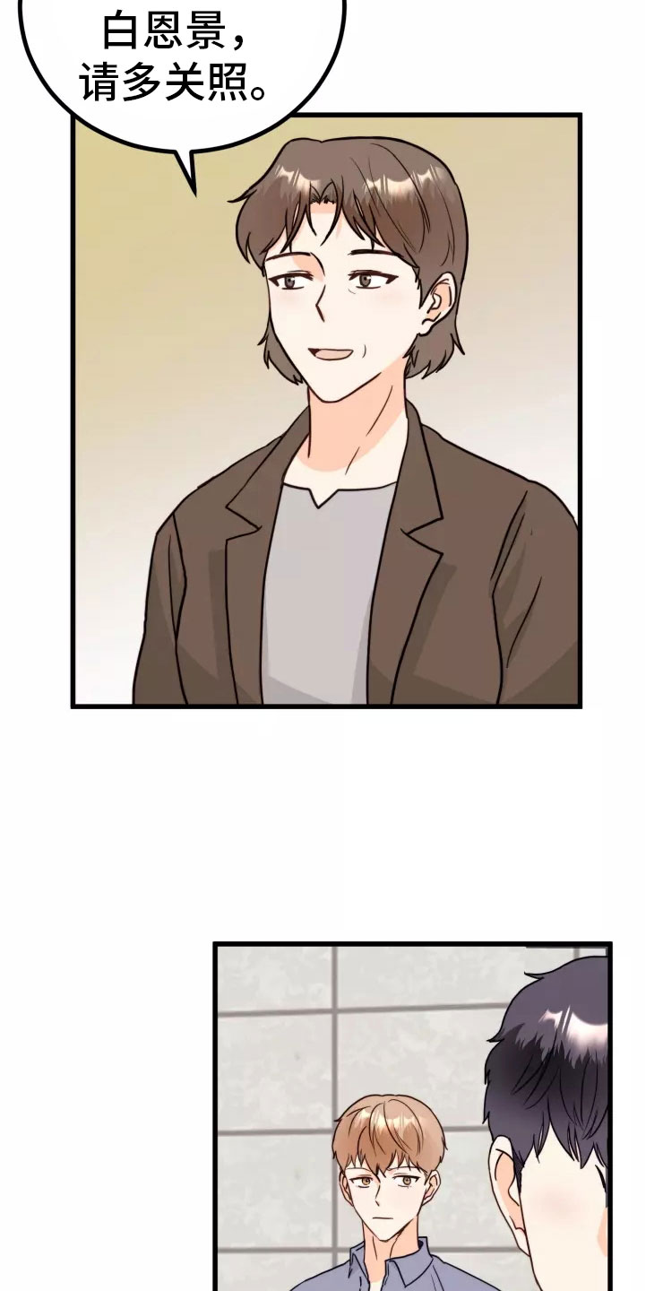 修车危情漫画漫画,第11章：受伤8图