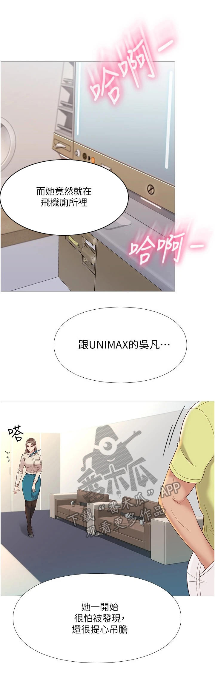 手机依赖症漫画图片漫画,第6章：睡不着2图
