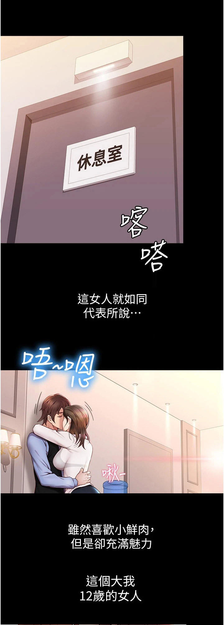 依赖症x漫画腾讯漫画,第2章：跌落谷底2图