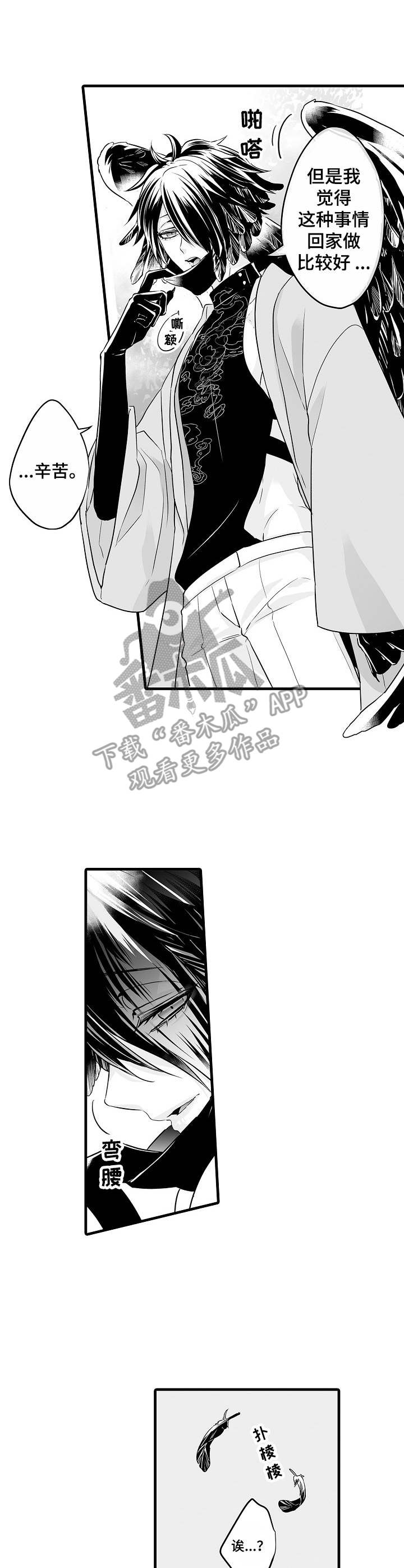 跑跑跑警长漫画漫画,第13章：涂药2图