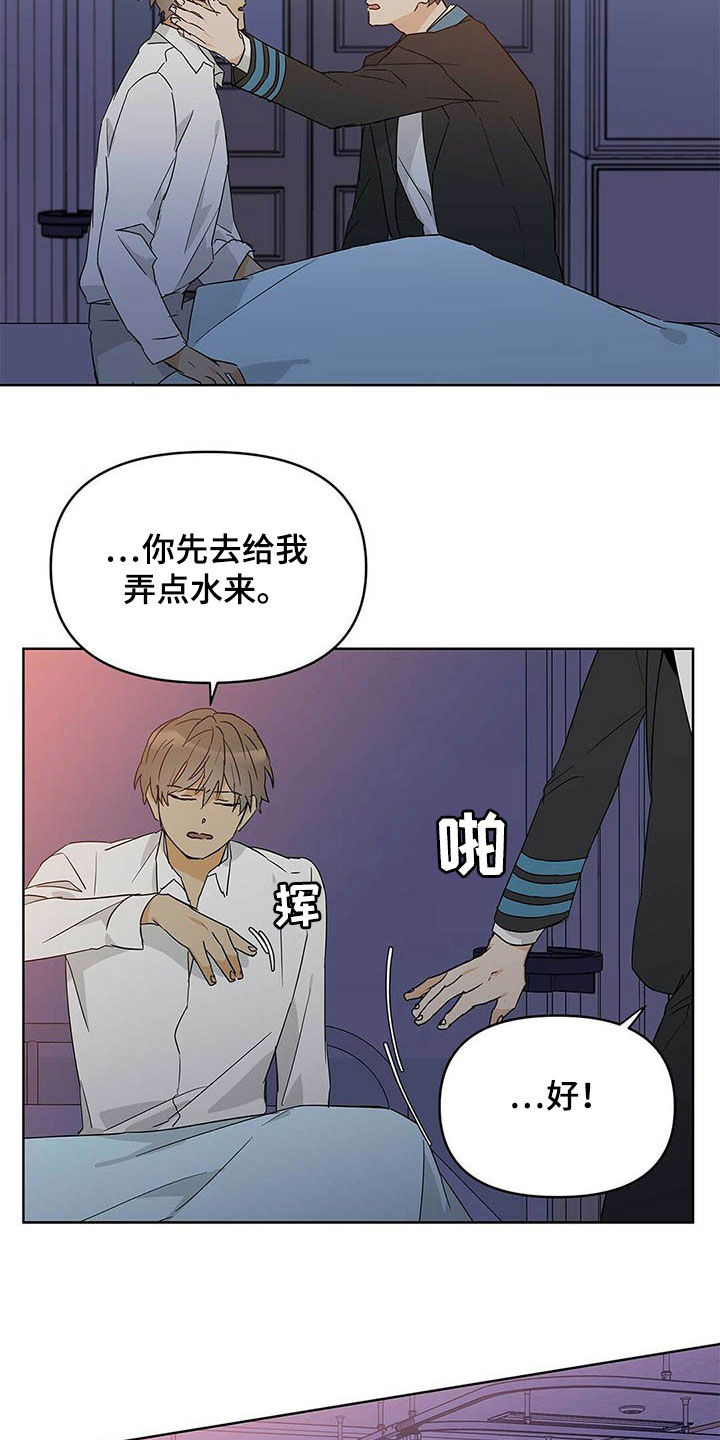 阴影之下剧本漫画,第50章：童九拜师（下）2图