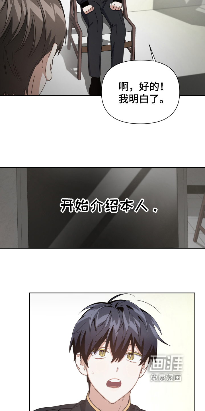 黑犬漫画完结了吗漫画,第9章：采访2图