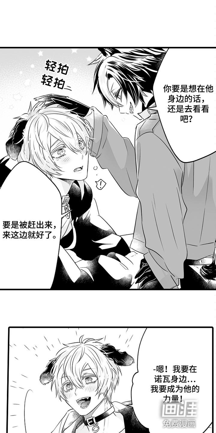 跑跑跑警长漫画漫画,第31章：回岛屿的理由3图
