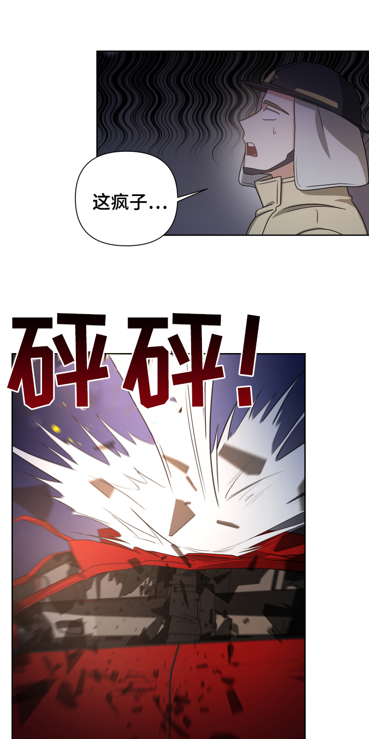 黑犬漫画完结了吗漫画,第2章：保密3图
