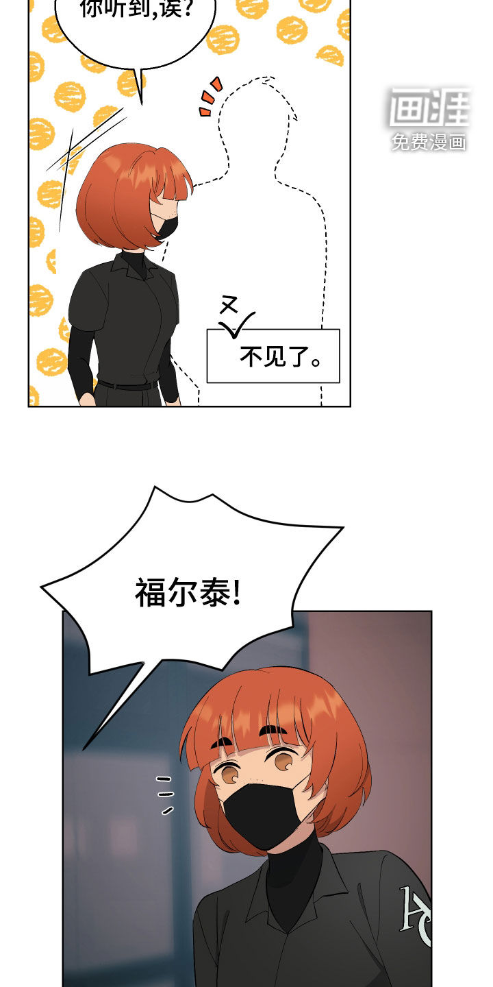 破格漫画分镜漫画,第5章：想搬走5图