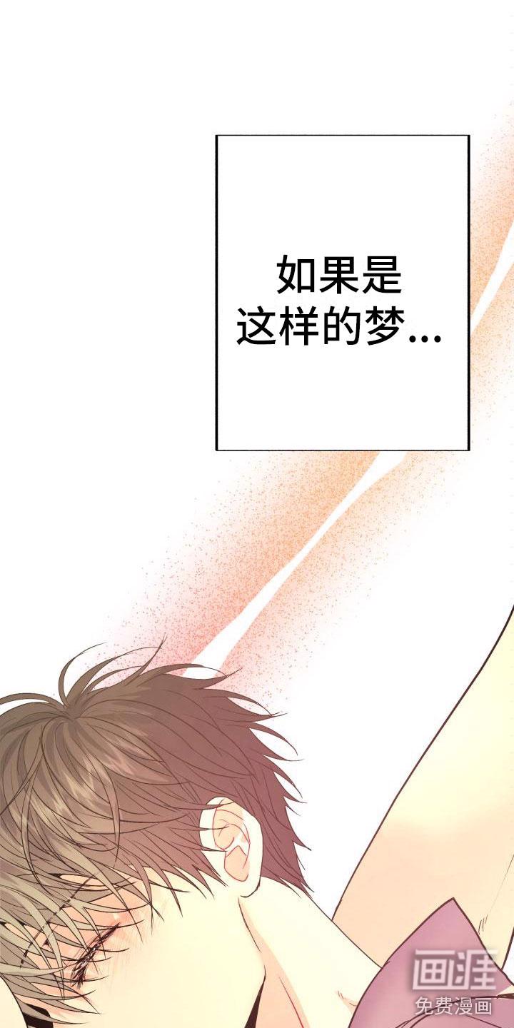 小小漫画官方网站漫画,第9章：不是梦2图