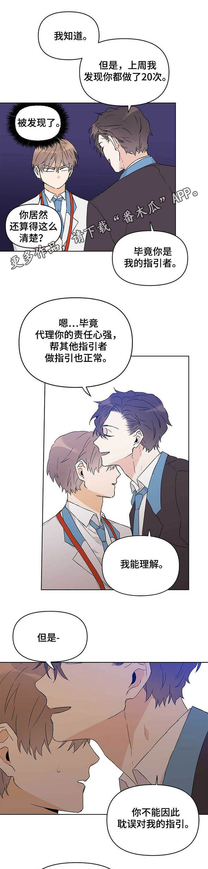 阴影之下漫画漫画,第48章：栽赃与测验（下）3图