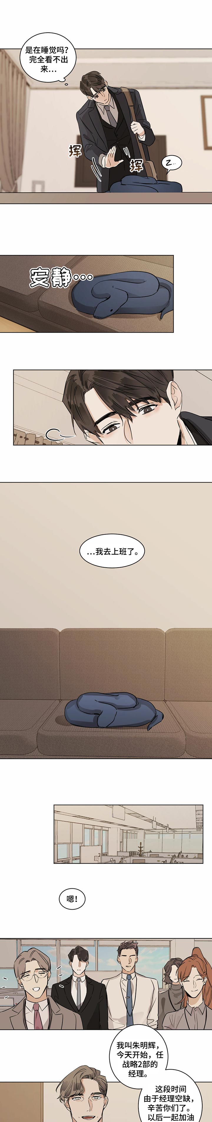 比邻而交漫画漫画,第68章：不要穿这件9图