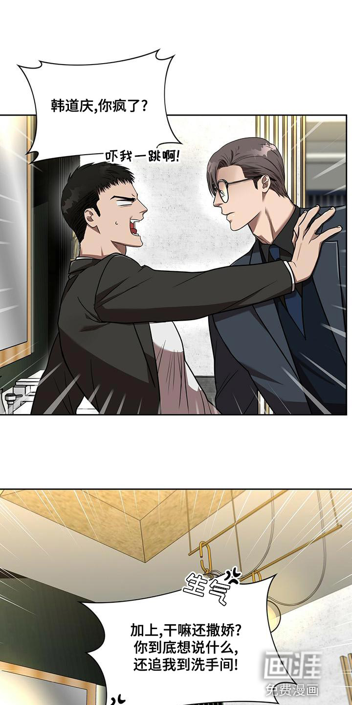 心跳的声音主角漫画,第14章：今晚离开这吧1图