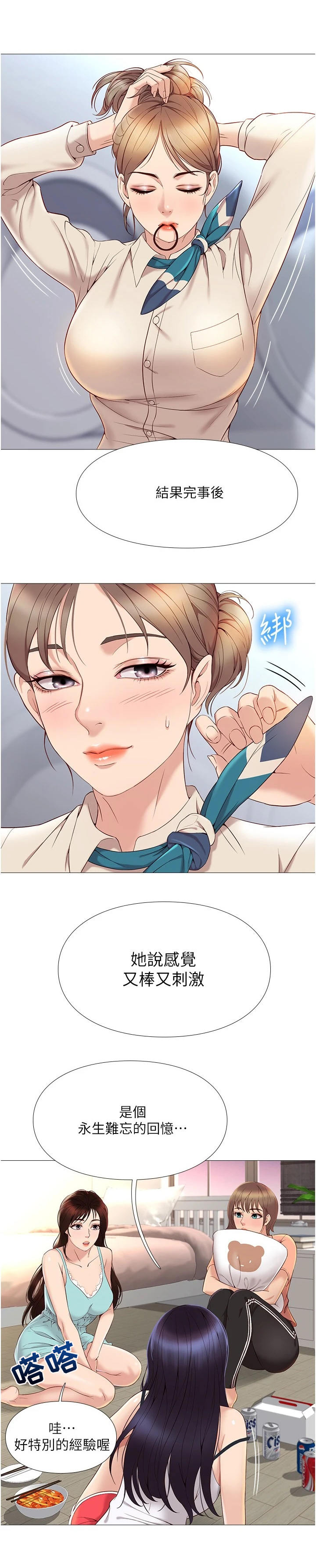 手机依赖症漫画图片漫画,第6章：睡不着3图