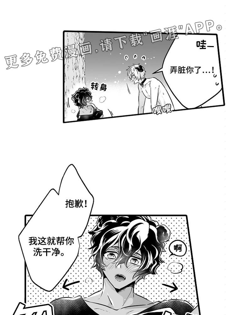 太空行动警长漫画漫画,第20章：装扮3图