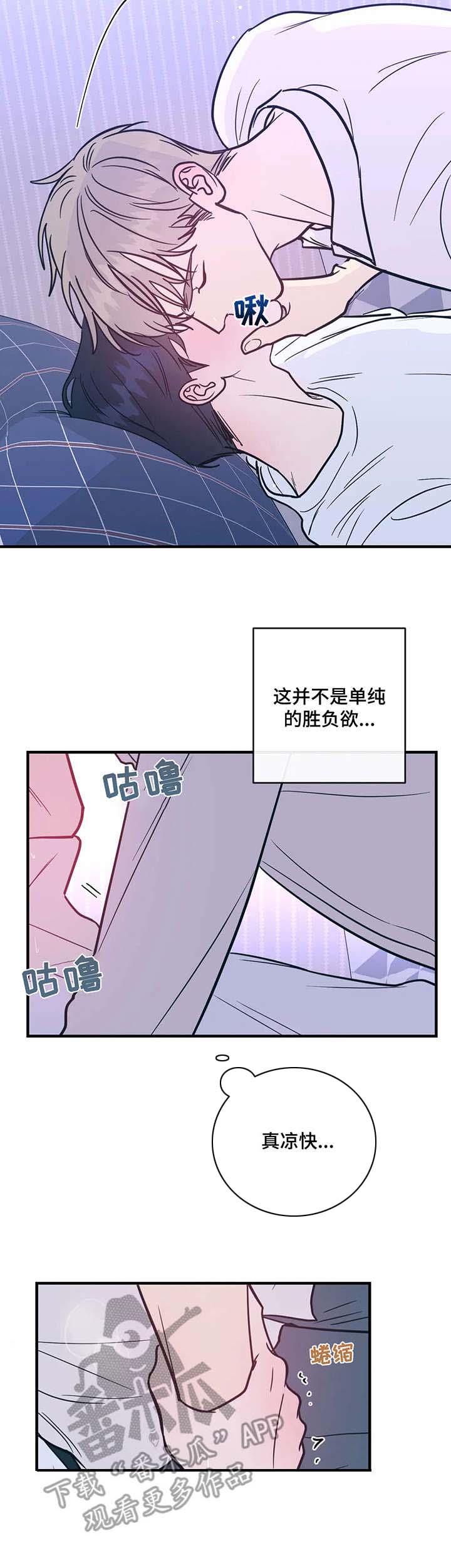 音波动画片原音漫画,第11章：要求2图